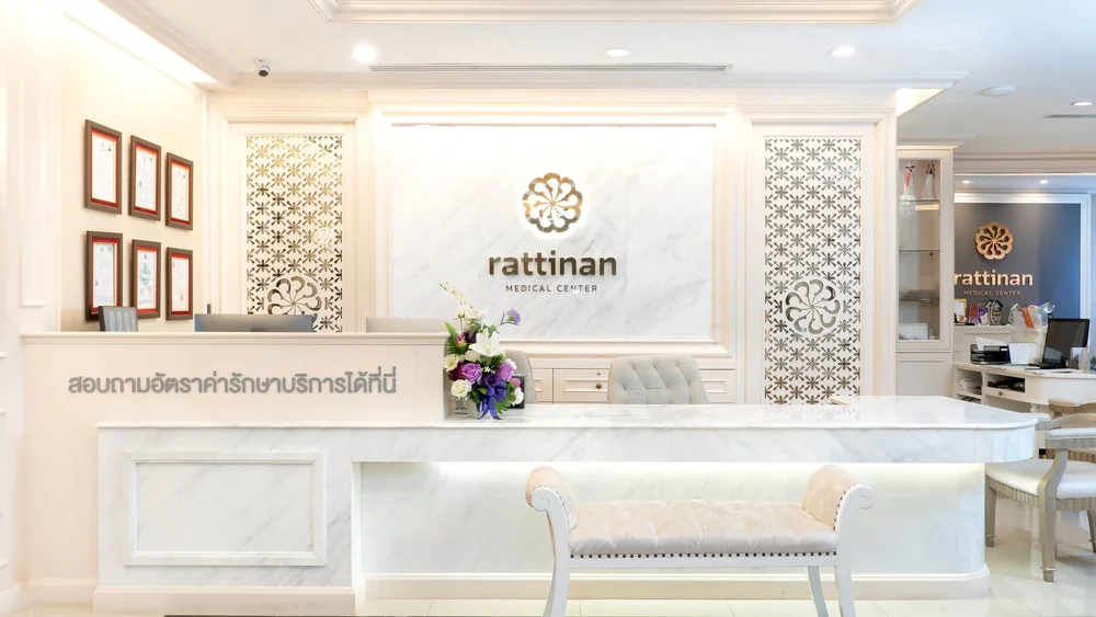 Rattinan Clinic
