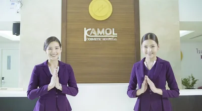 Kamol Cosmetic Hospital
